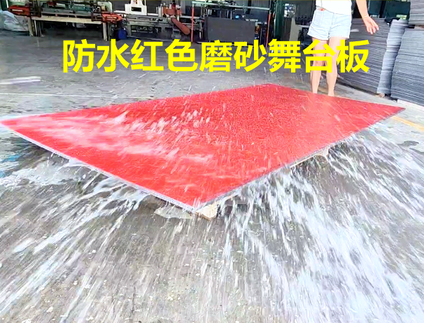 红色磨砂舞台板